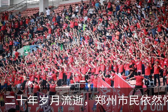 二十年岁月流逝，郑州市民依然怀念陈义初市长的执政辉煌