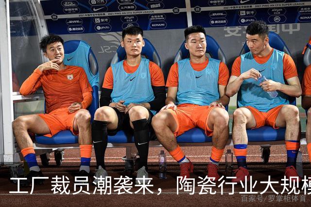 工厂裁员潮袭来，陶瓷行业大规模解雇三年以下员工！